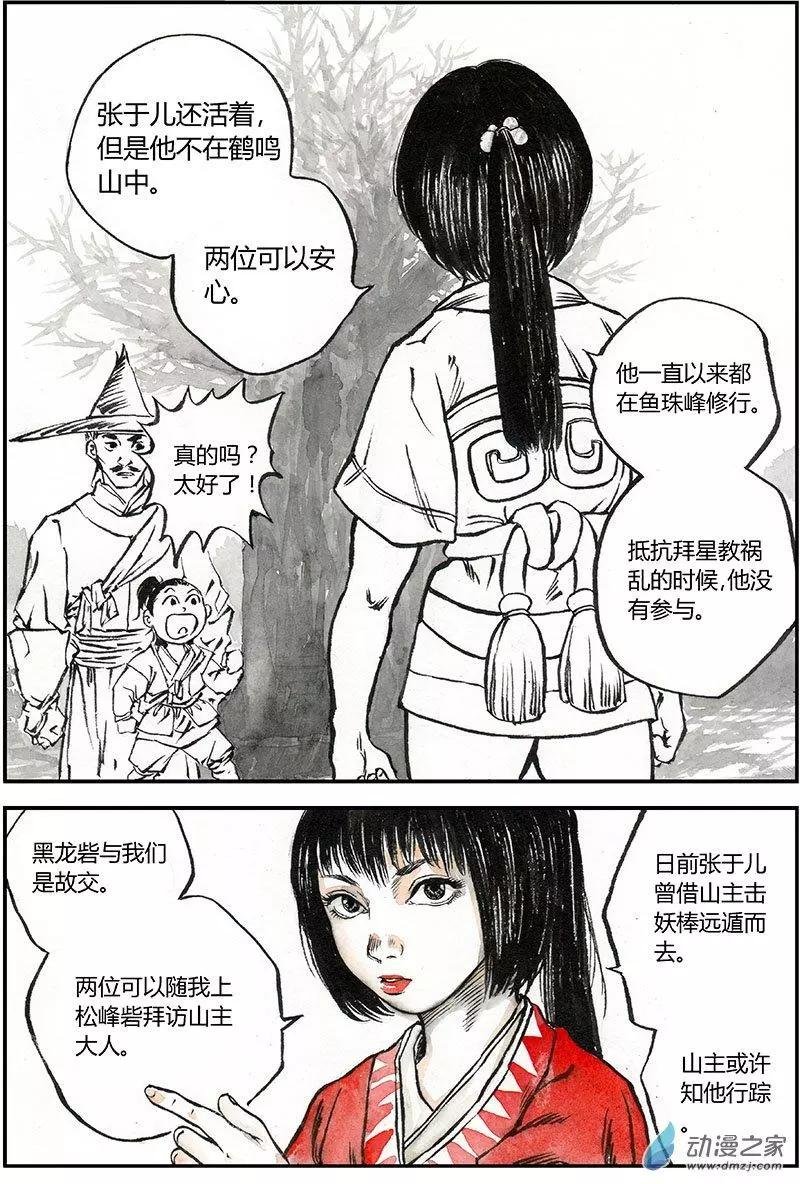 第06回 松风砦