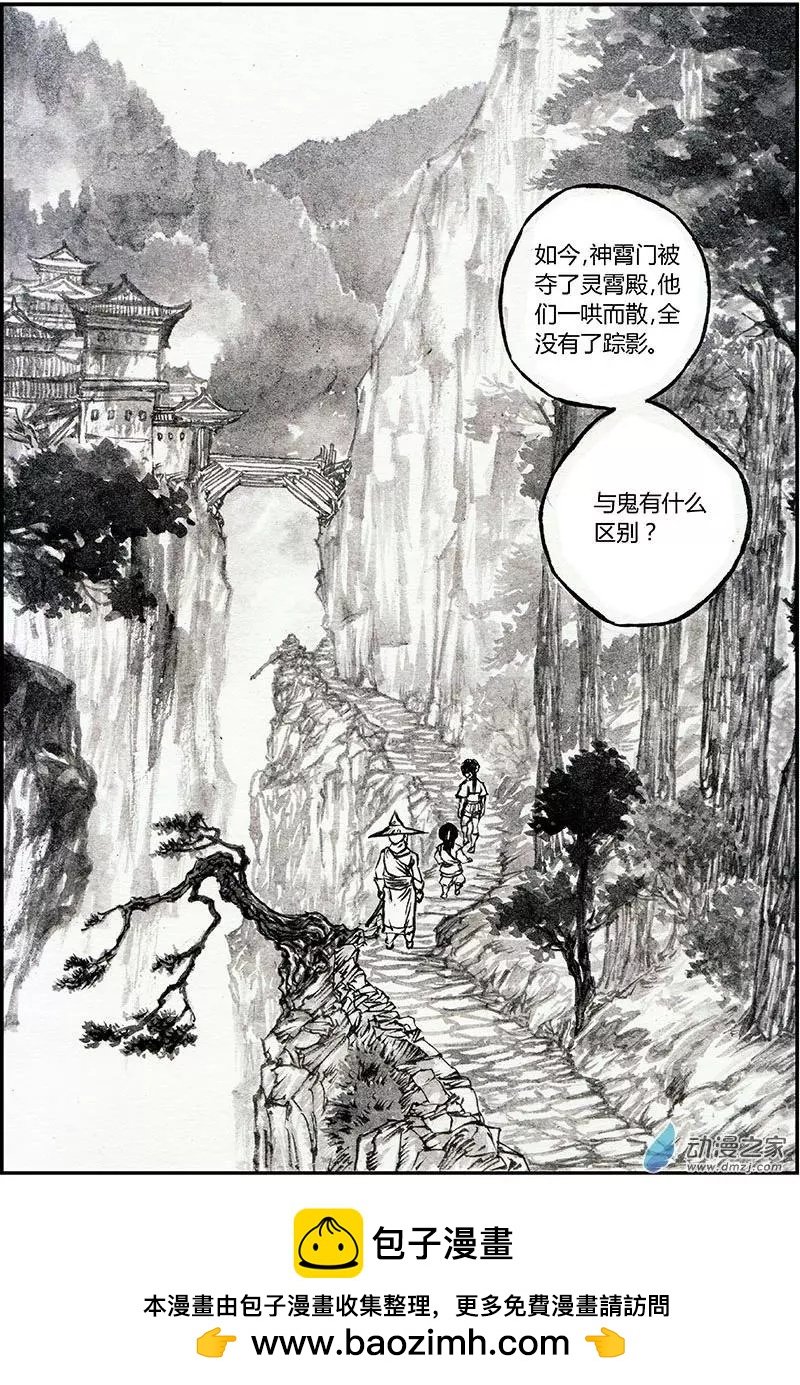 第06回 松风砦
