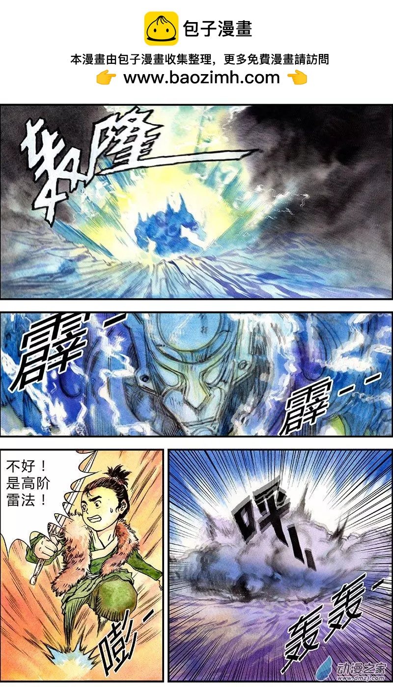 第04回 相斗