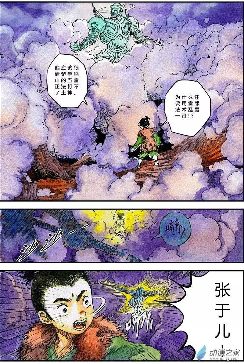 第04回 相斗