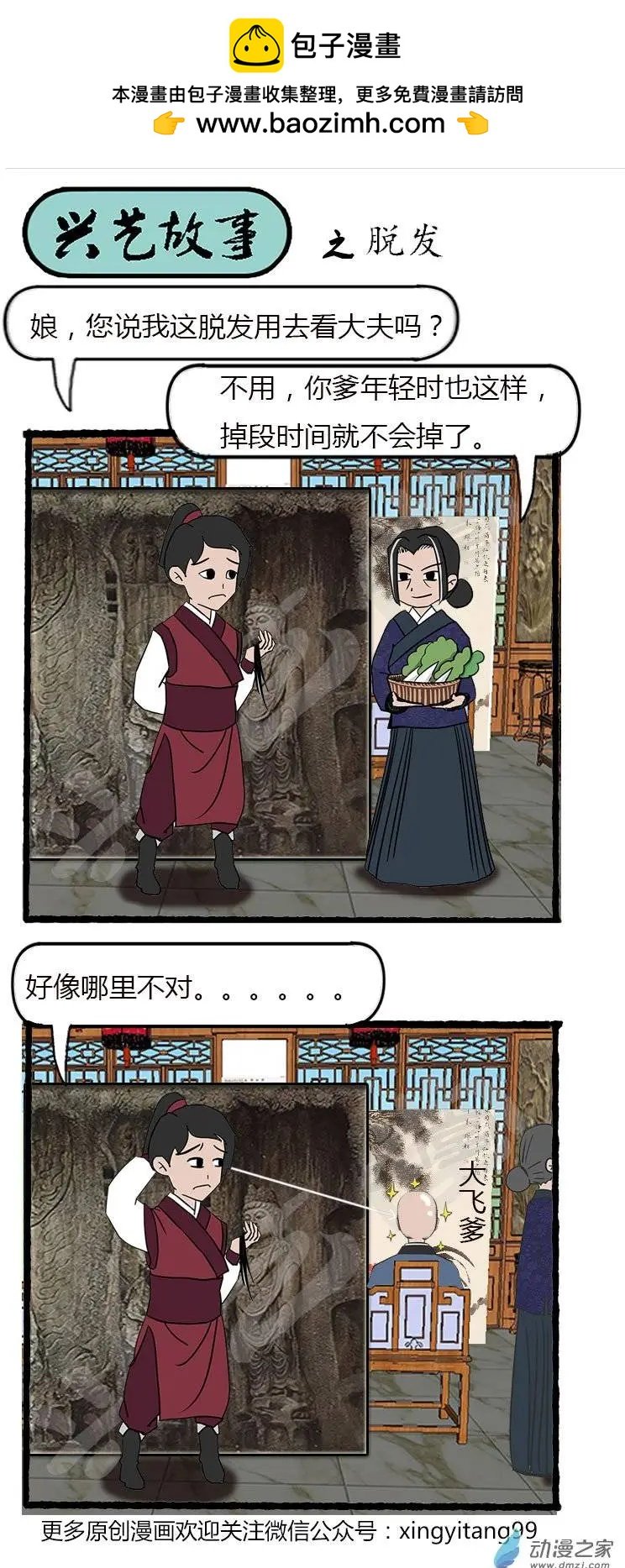 第11回
