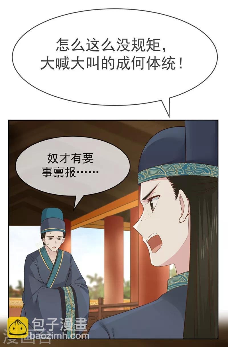 第10话 排忧解难