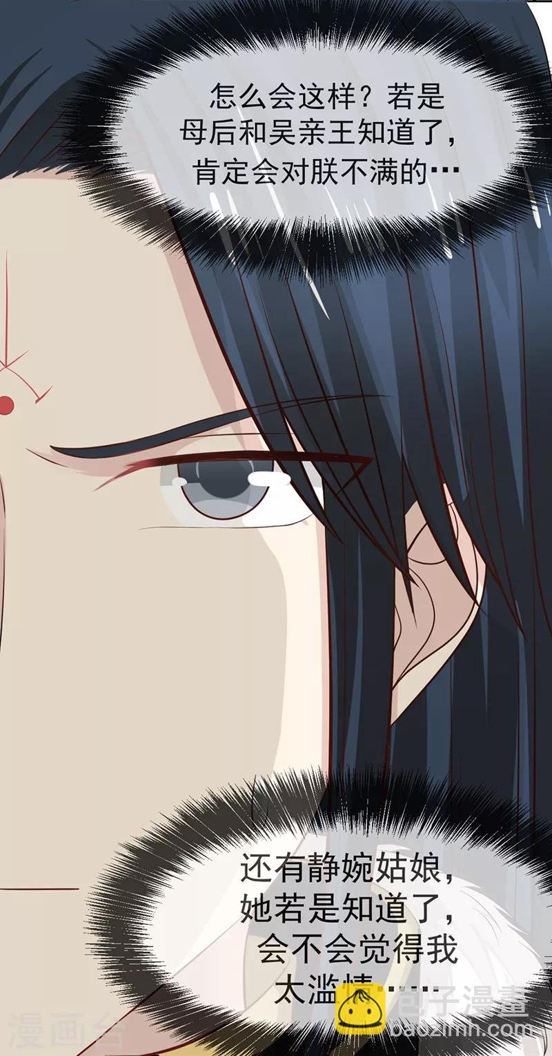 第10话 排忧解难
