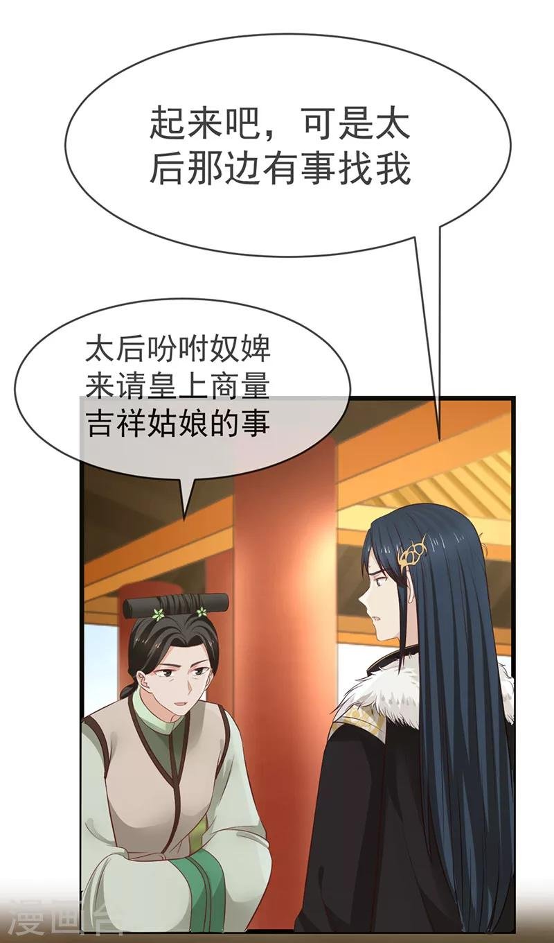第10话 排忧解难