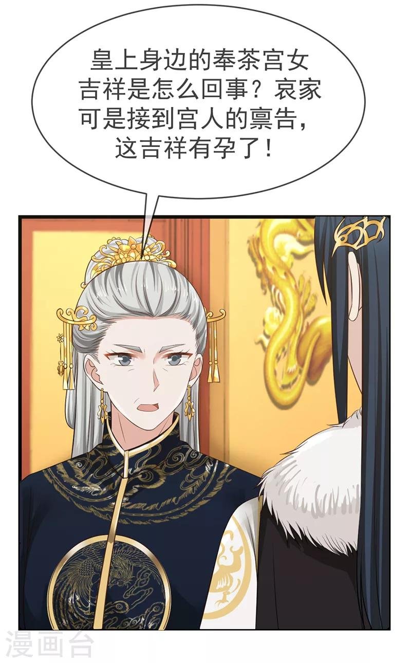 第10话 排忧解难