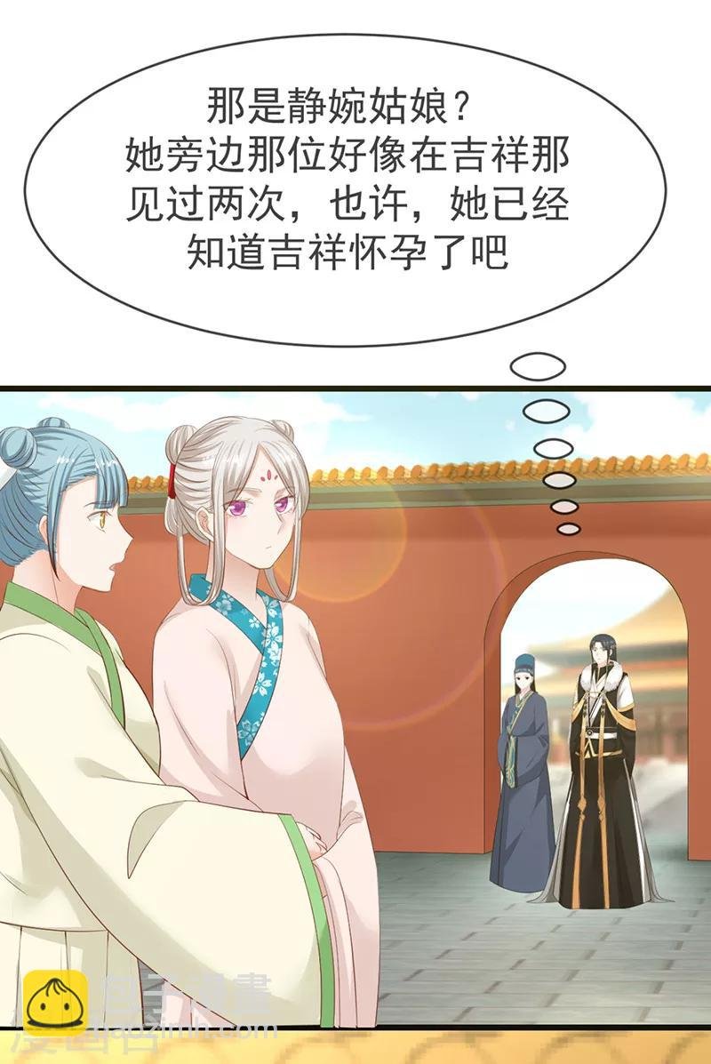 第11话 姐妹同心