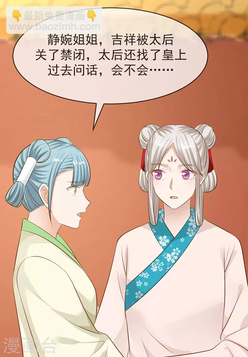 第11话 姐妹同心