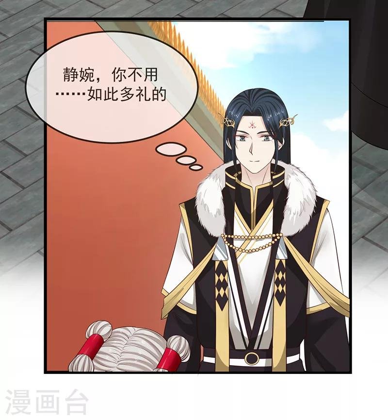 第11话 姐妹同心