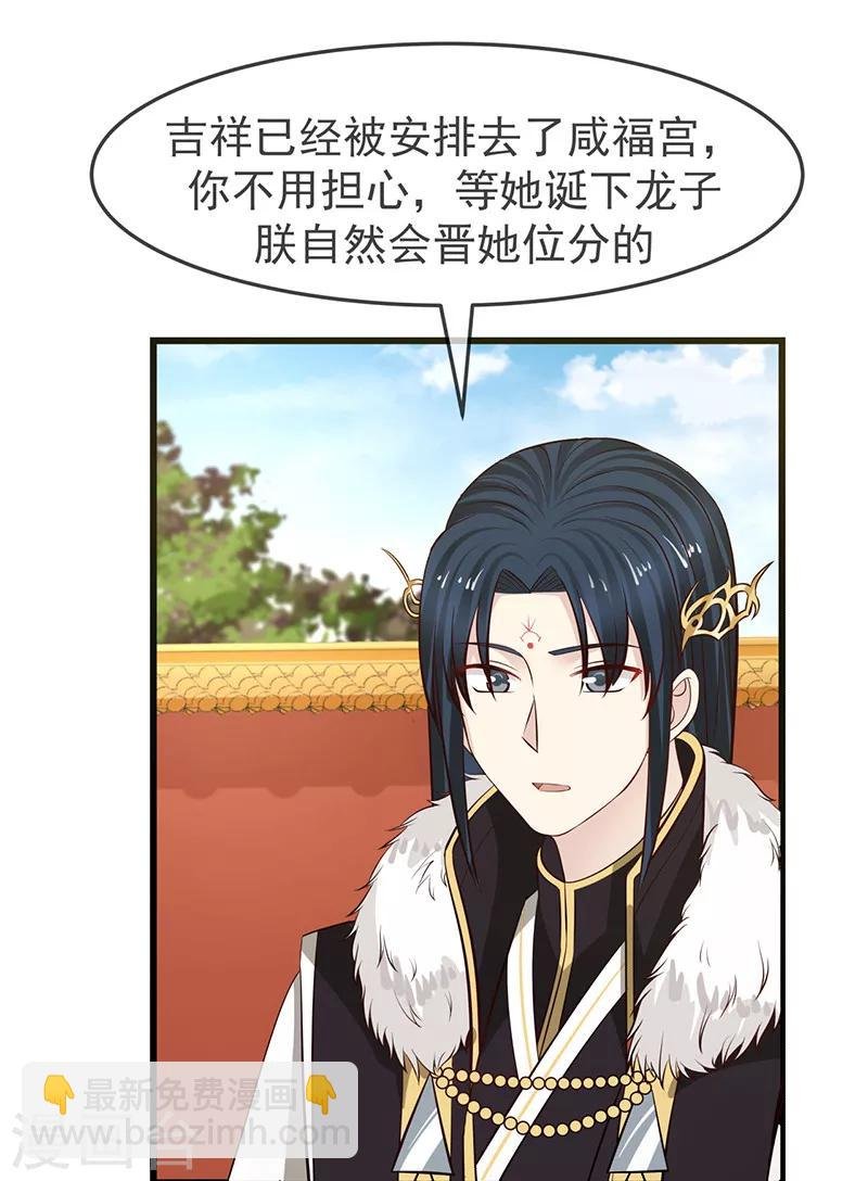 第11话 姐妹同心