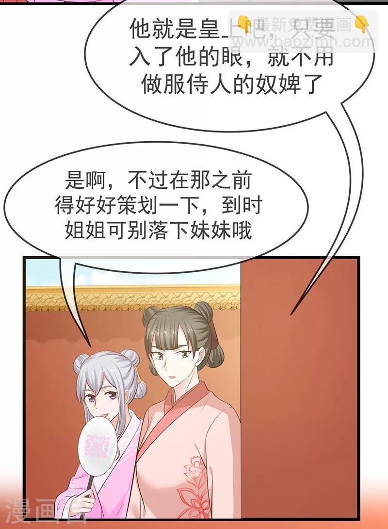 第11话 姐妹同心