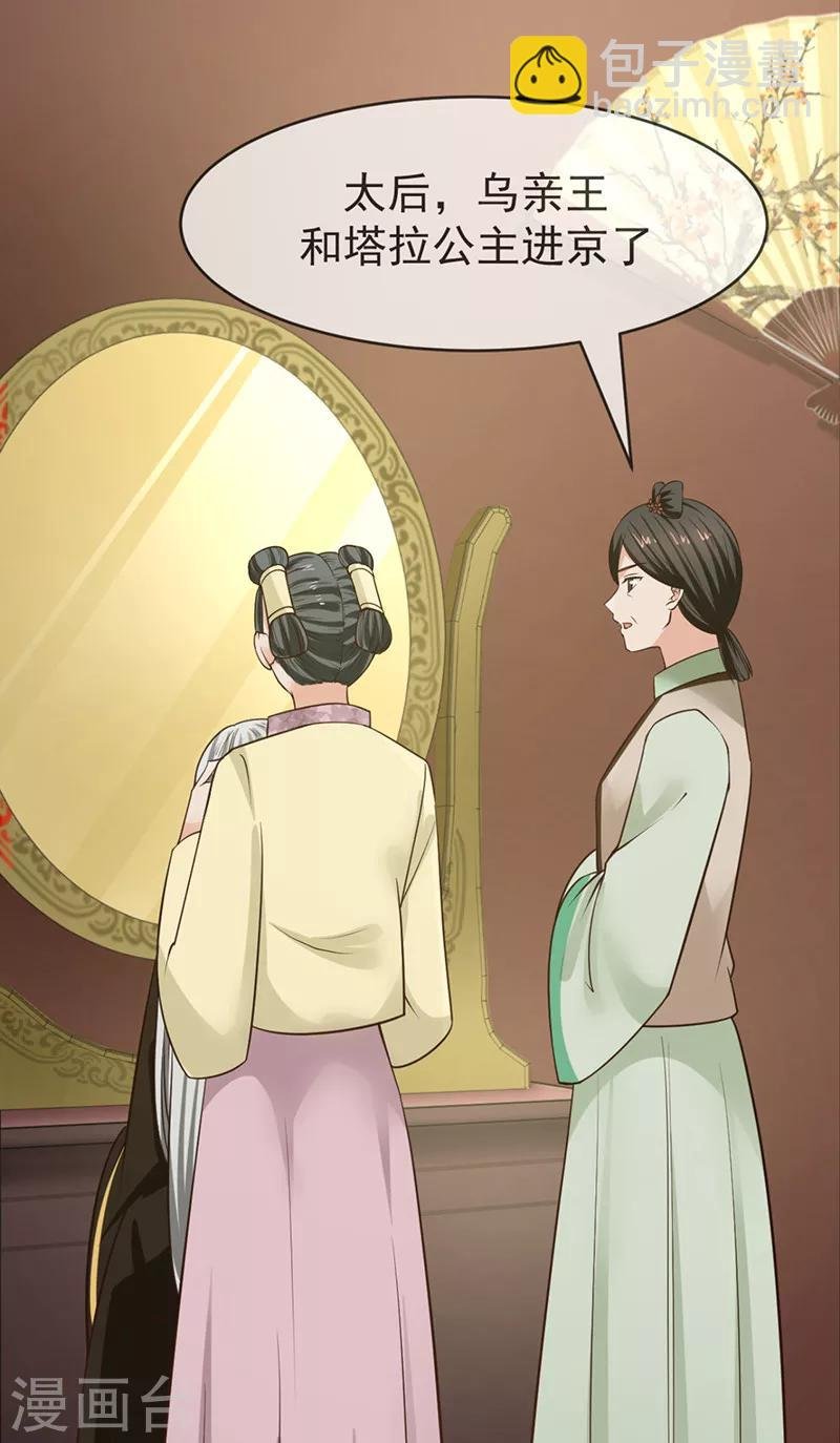 第12话 决绝之心