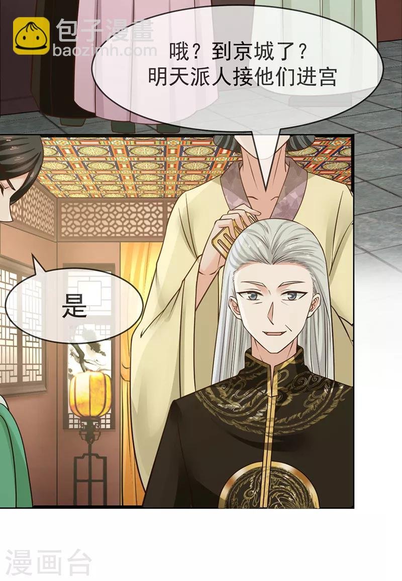 第12话 决绝之心