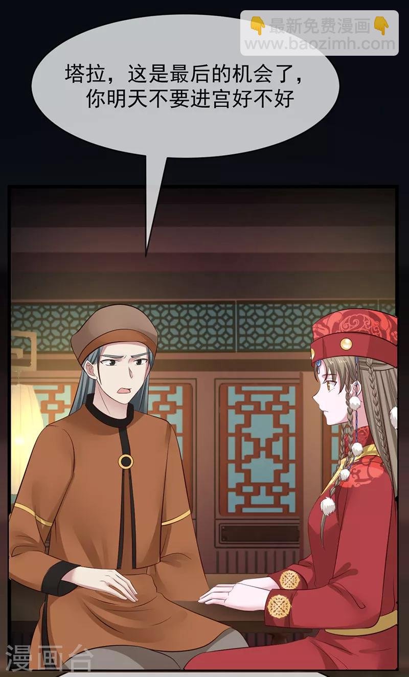 第12话 决绝之心