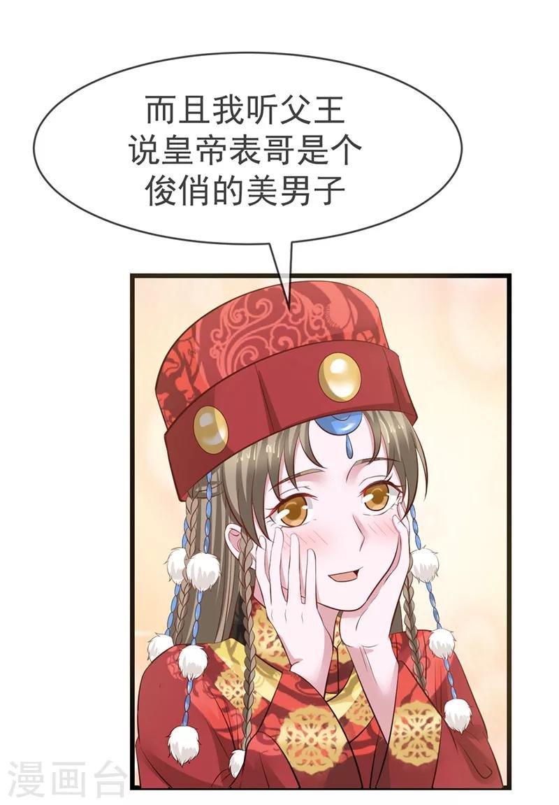 第12话 决绝之心
