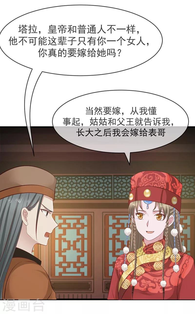 第12话 决绝之心