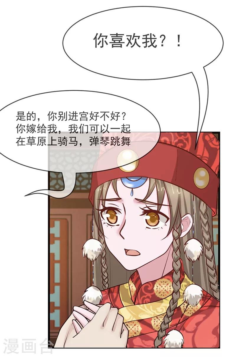 第12话 决绝之心