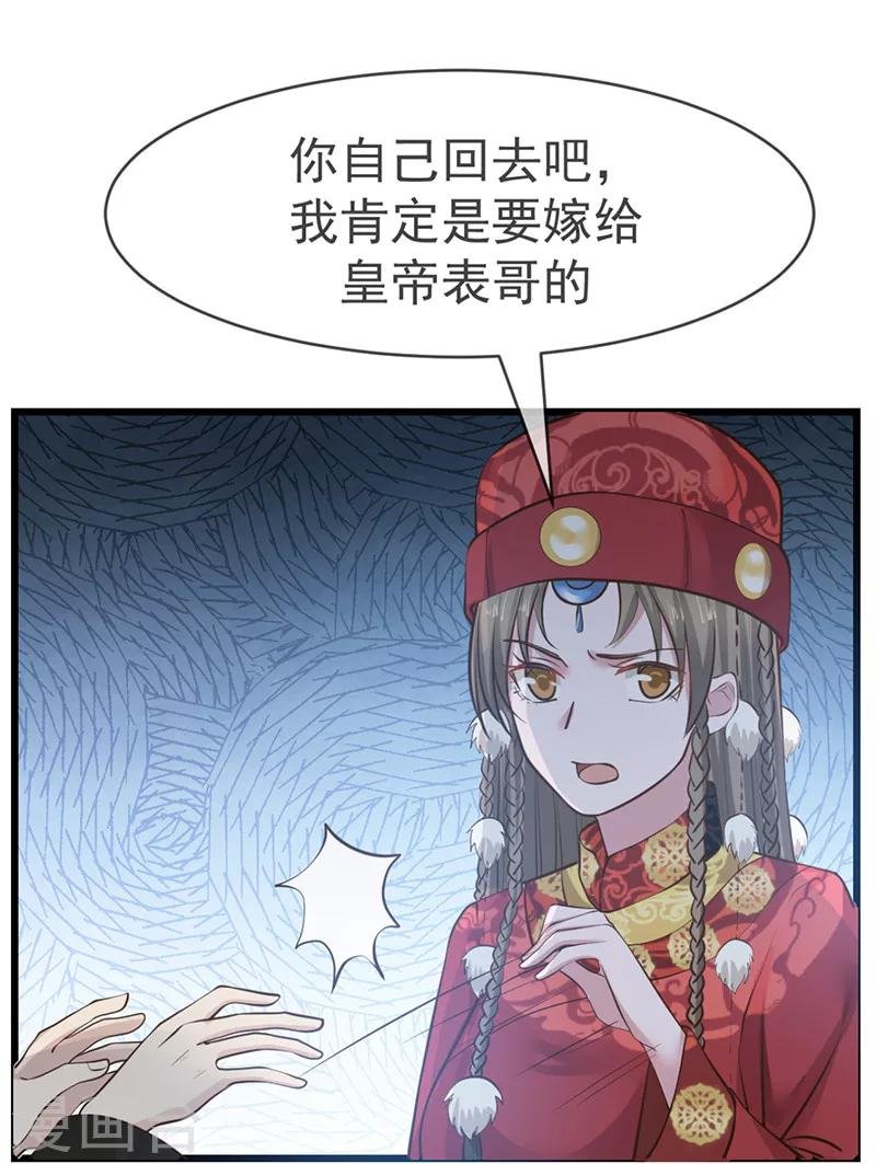 第12话 决绝之心
