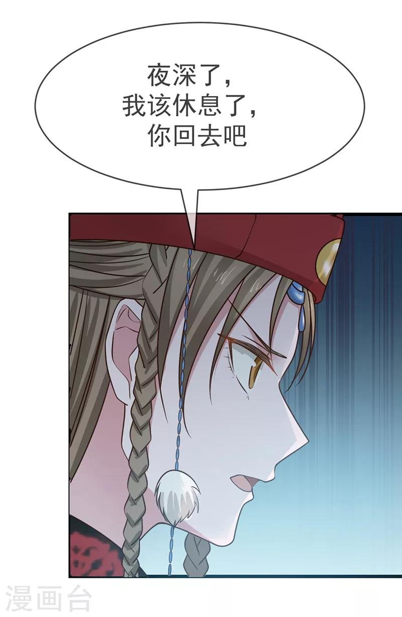 第12话 决绝之心