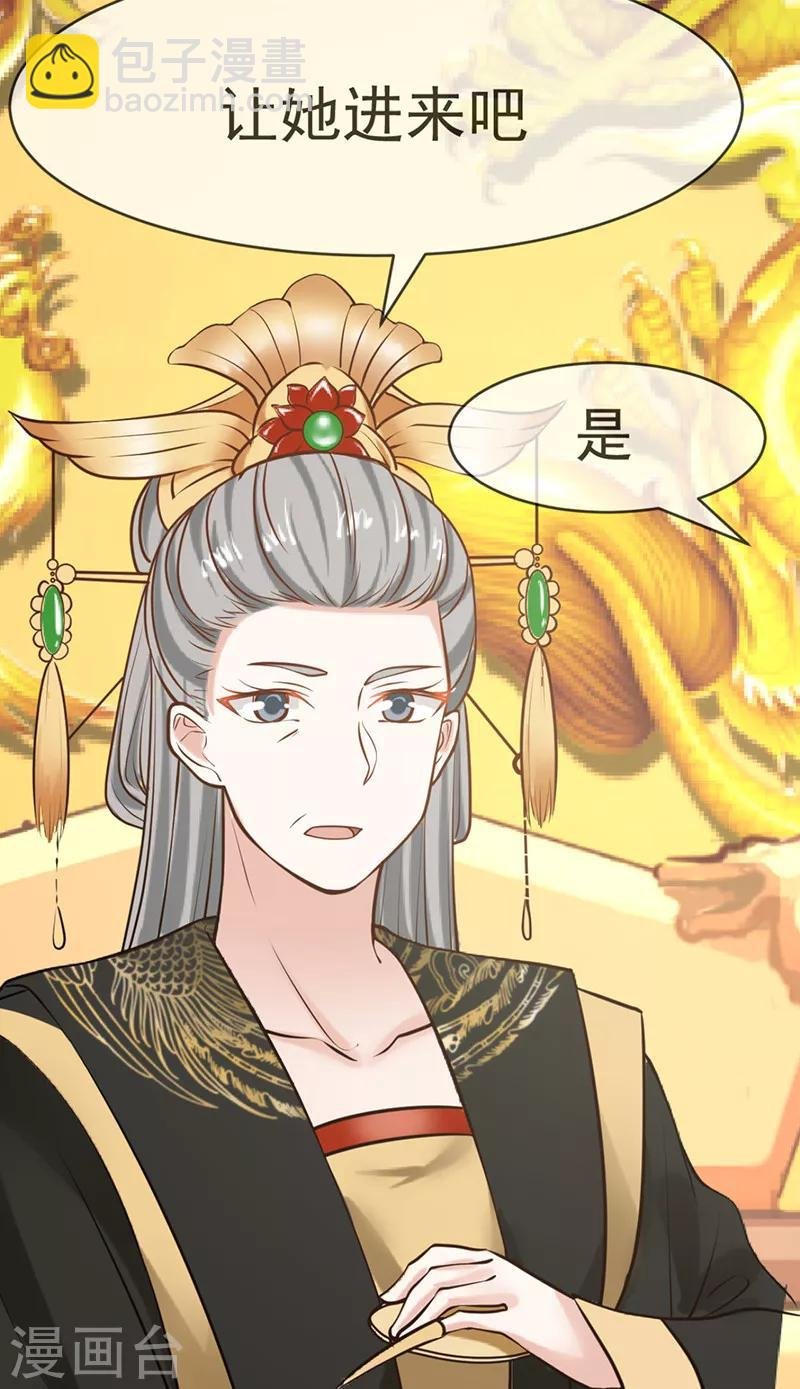 第13话 不知礼数