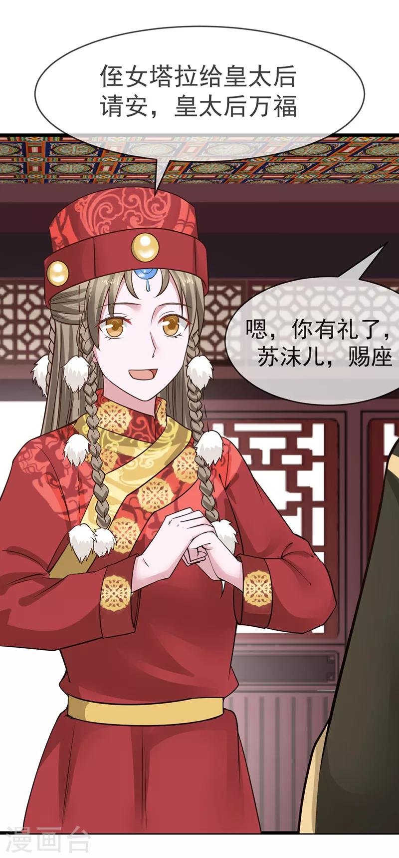 第13话 不知礼数