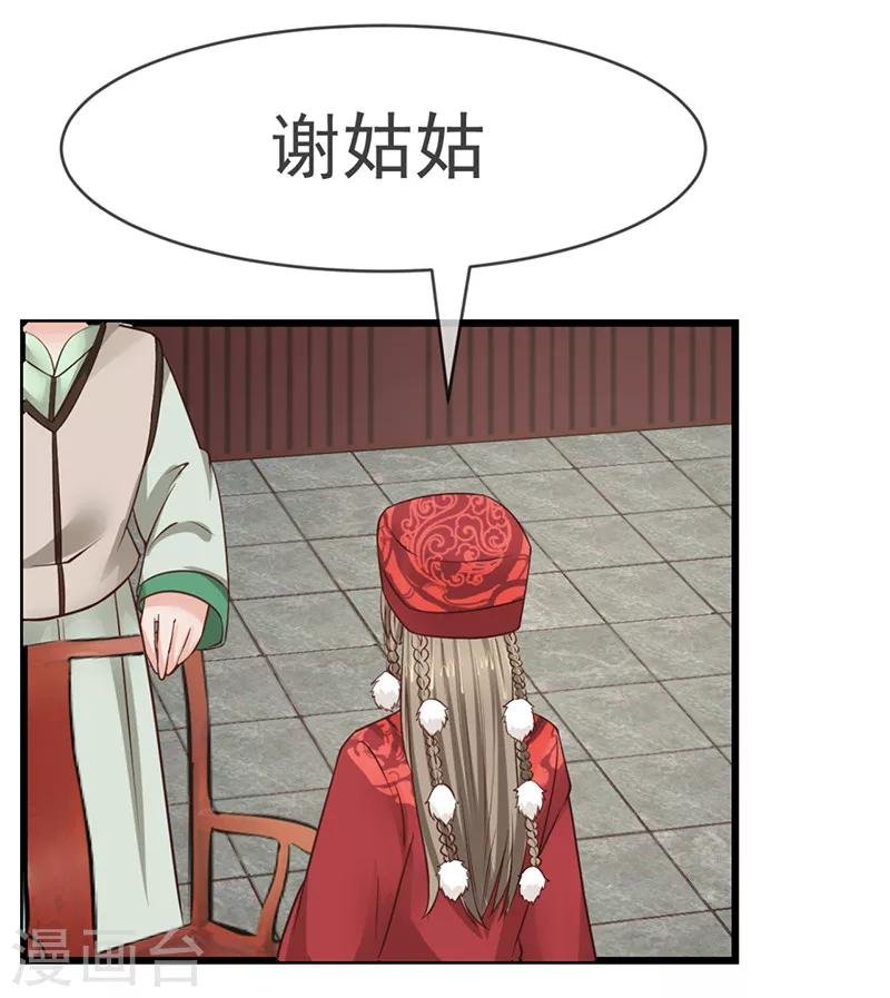 第13话 不知礼数