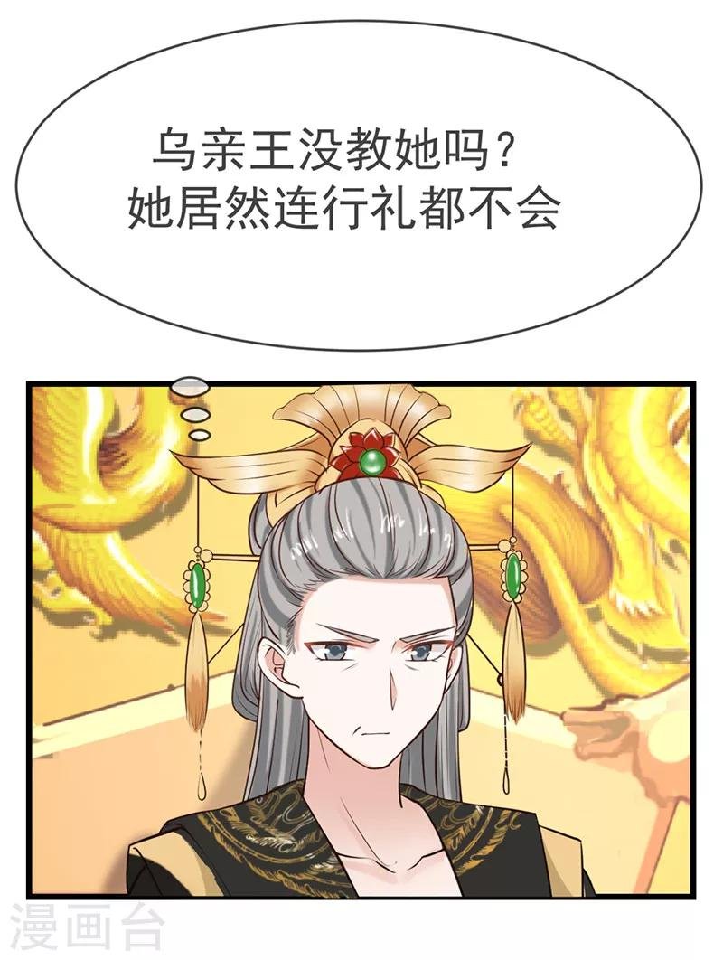 第13话 不知礼数
