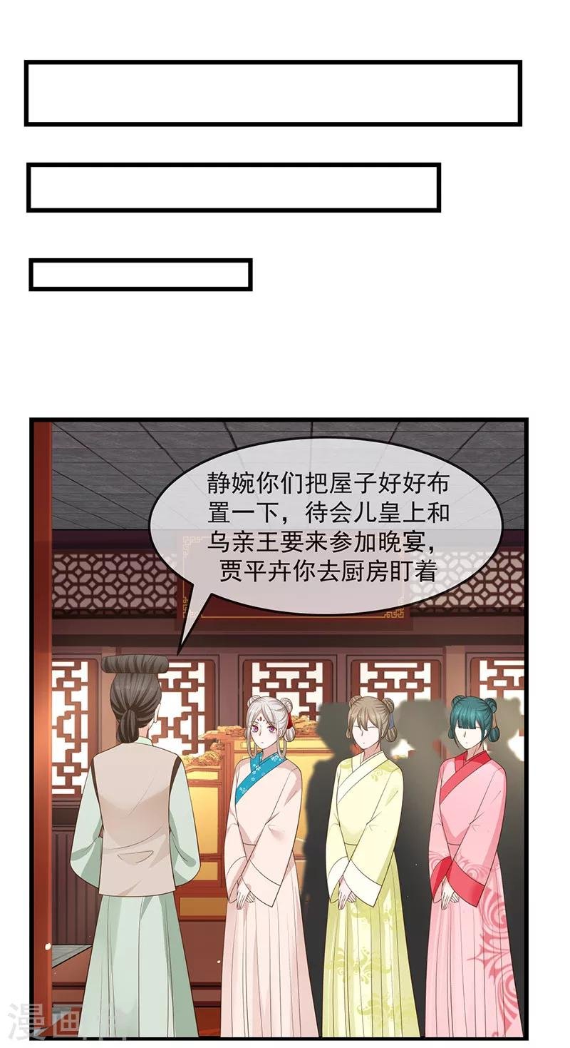 第13话 不知礼数