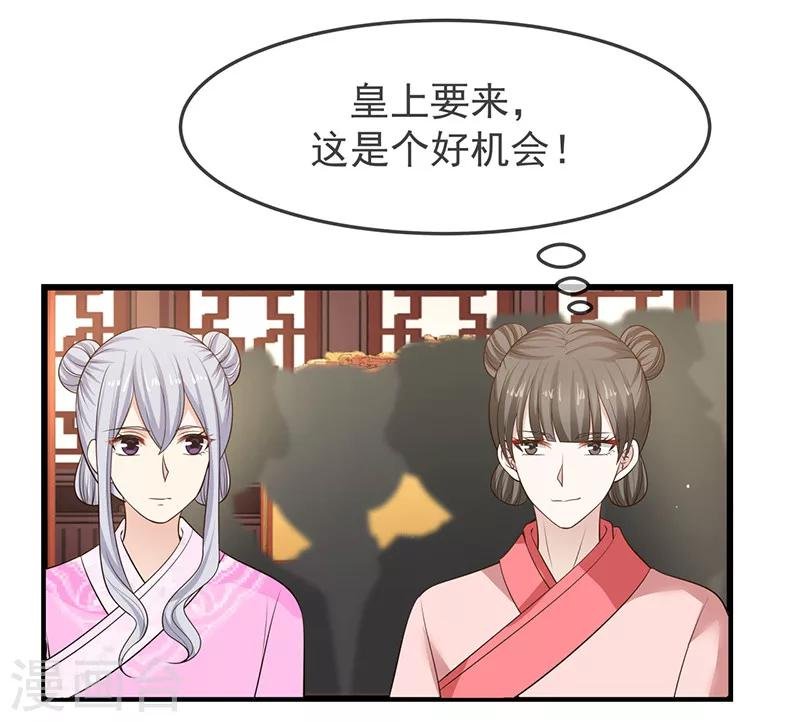第13话 不知礼数