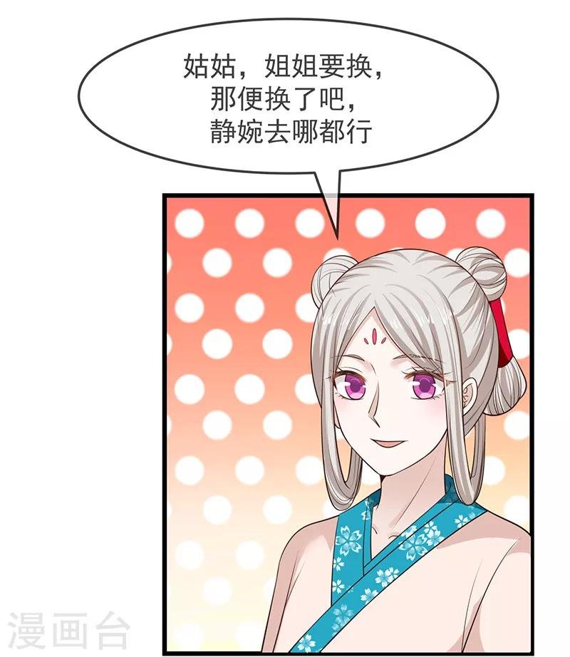 第13话 不知礼数