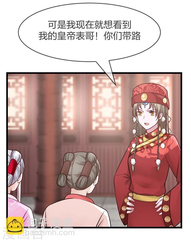 第14话 订婚事宜