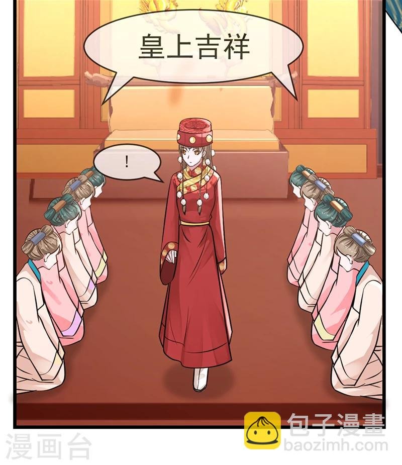 第14话 订婚事宜