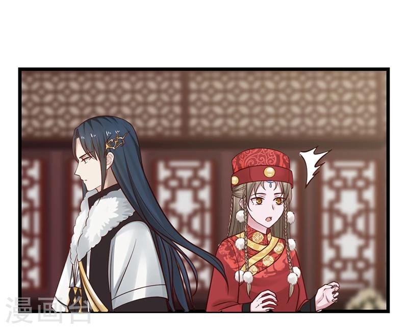 第14话 订婚事宜