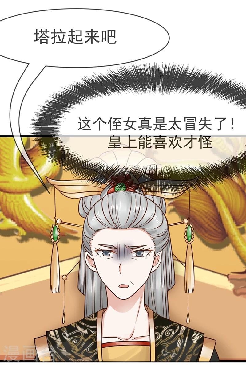 第14话 订婚事宜
