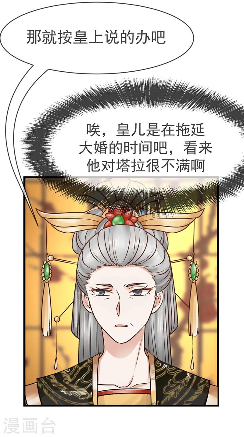 第14话 订婚事宜
