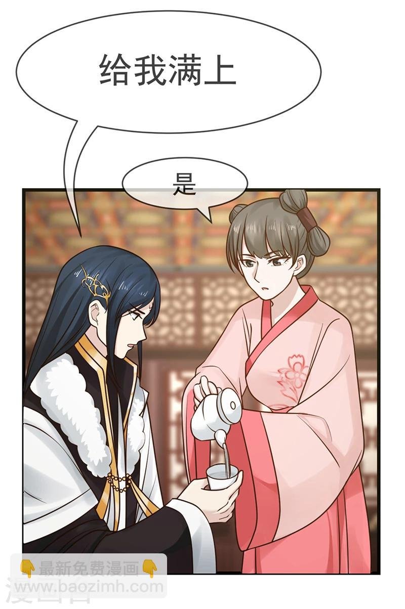 第14话 订婚事宜