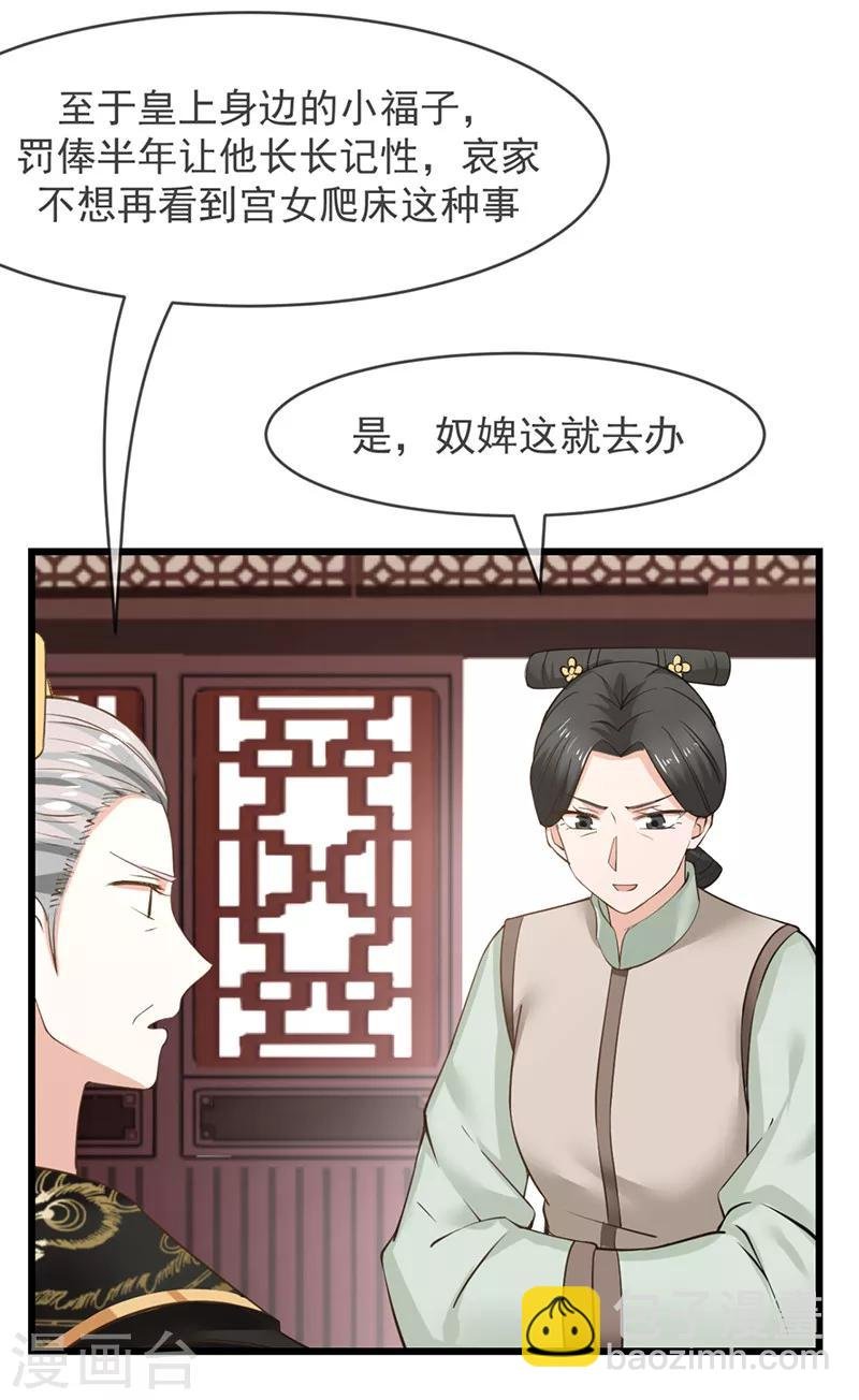 第16话 可惜不是你