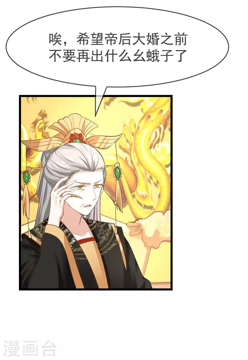 第16话 可惜不是你