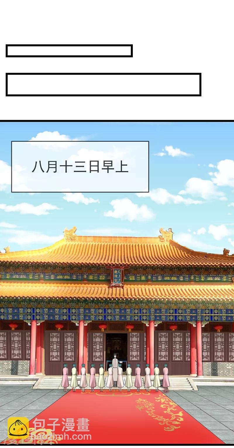 第16话 可惜不是你