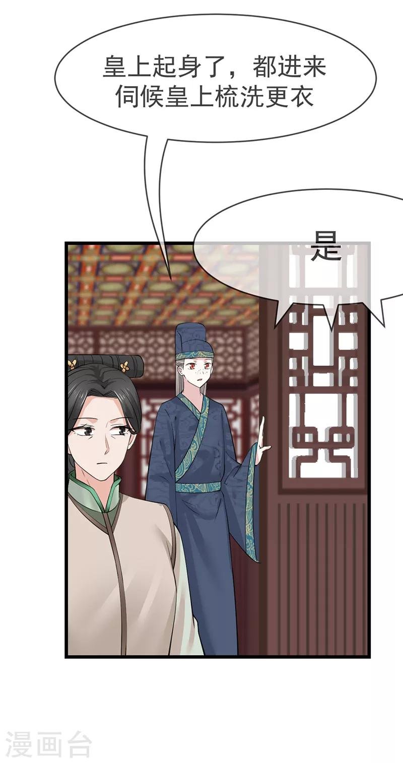 第16话 可惜不是你