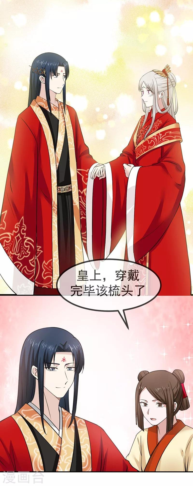 第16话 可惜不是你