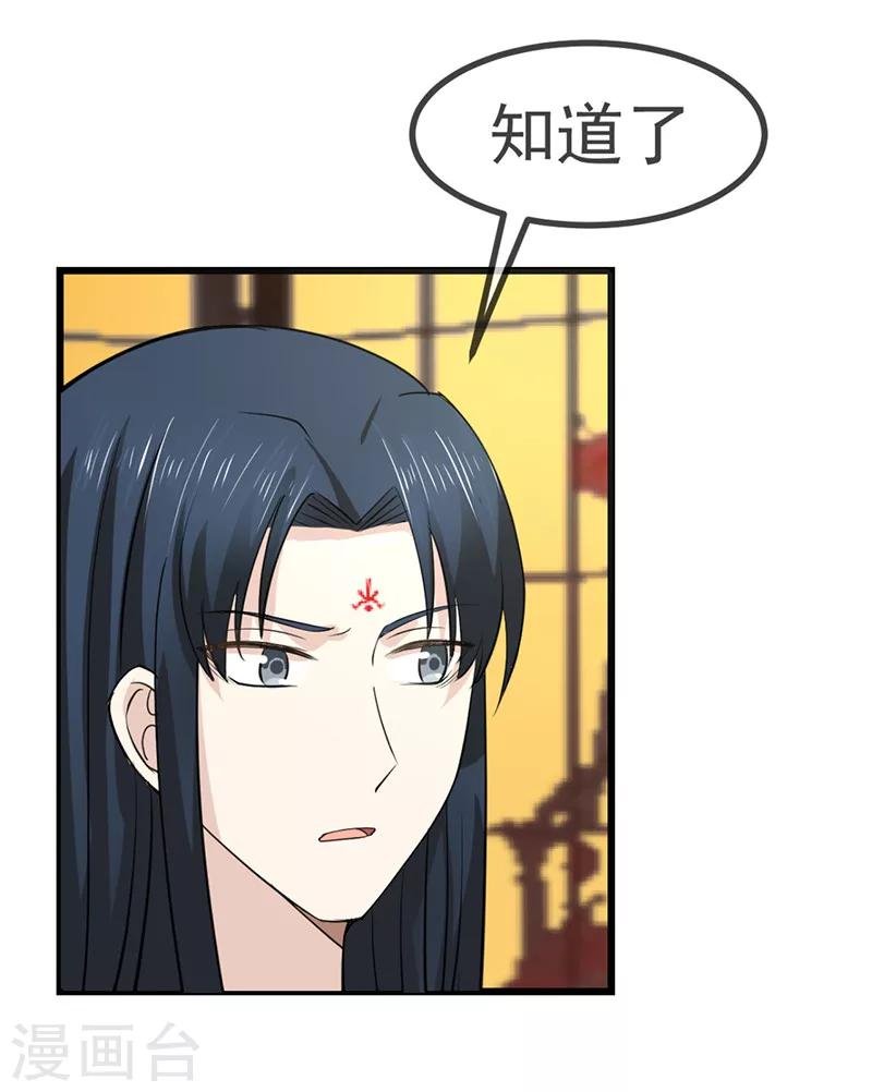 第16话 可惜不是你