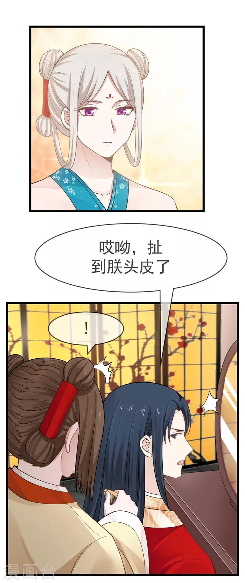 第16话 可惜不是你