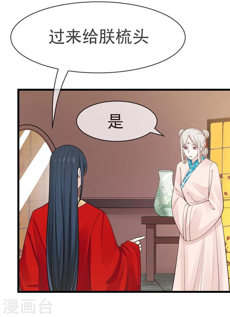 第17话 册封皇后
