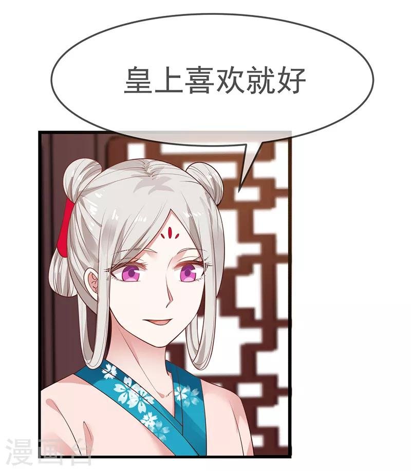 第17话 册封皇后
