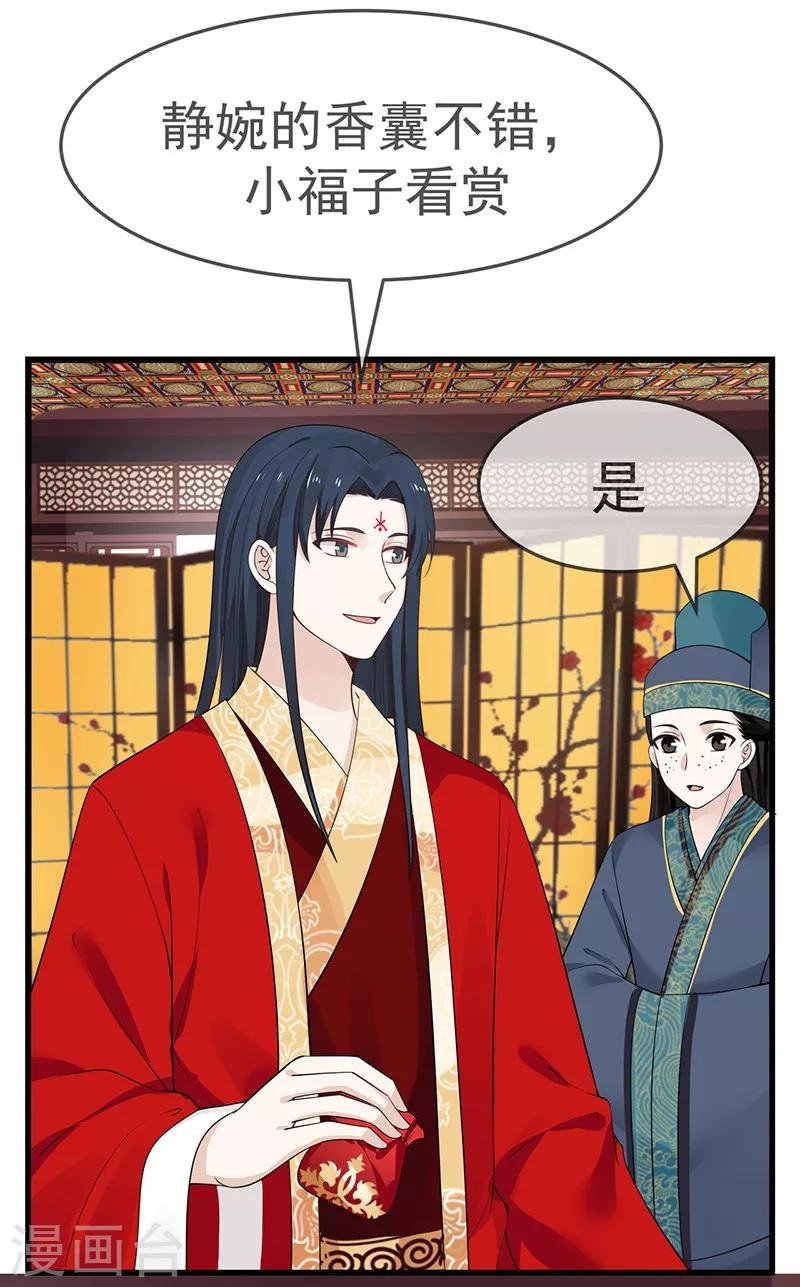 第17话 册封皇后