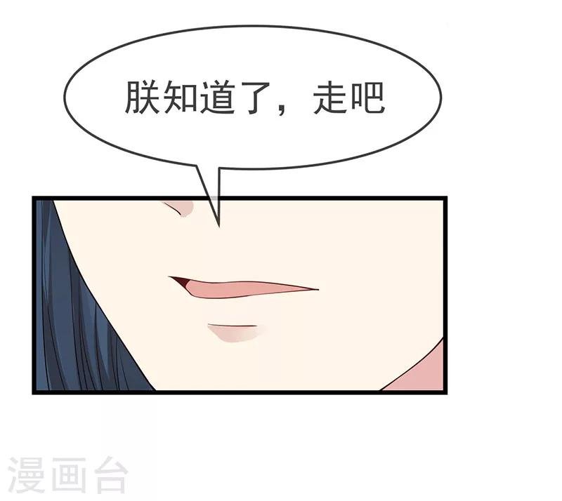 第17话 册封皇后