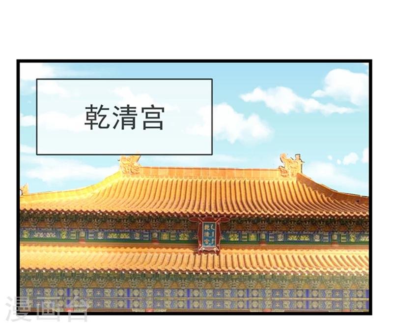 第18话 秀女晋位