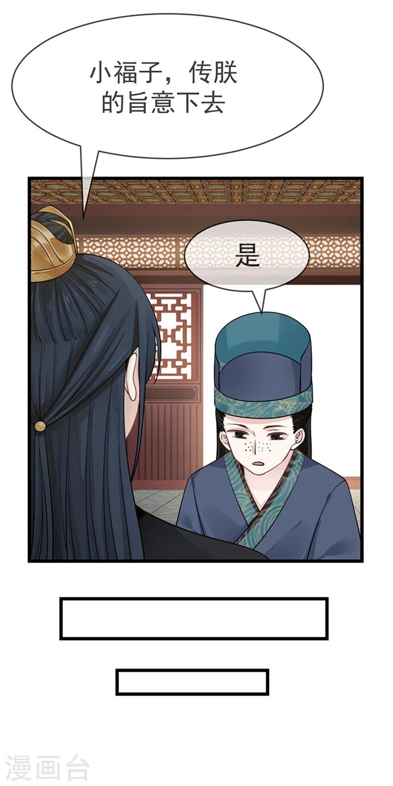 第18话 秀女晋位