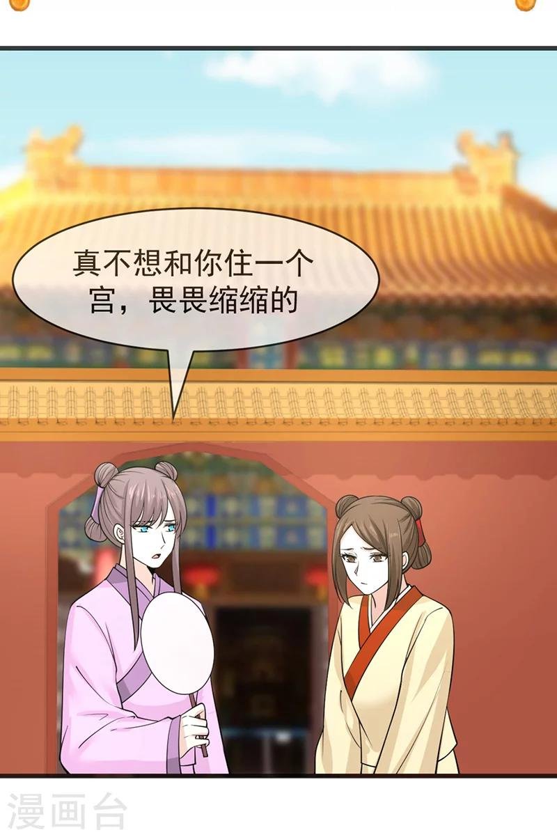 第19话 皇后下马威