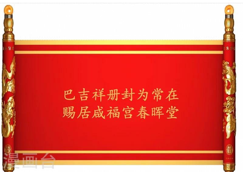 第19话 皇后下马威